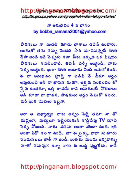 If you like our stories then don’t forget to share our stories with your friends. . Tandri kuturu sex storys in telugu